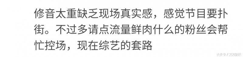 王菲内地综艺首秀 表演只有三分钟 全程打酱油坐冷板凳