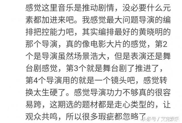 王菲内地综艺首秀 表演只有三分钟 全程打酱油坐冷板凳