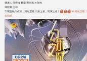 贾乃亮“夜宿门”后首录综艺 表情哀伤不断发问：我为什么努力？