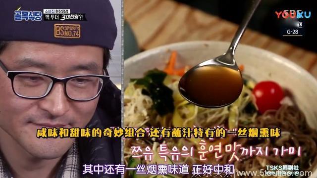 豆瓣9.1，韩国食神又做了档没有任何缺点的美食综艺