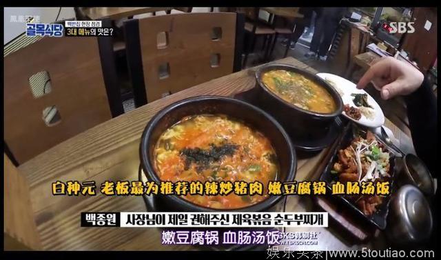 豆瓣9.1，韩国食神又做了档没有任何缺点的美食综艺