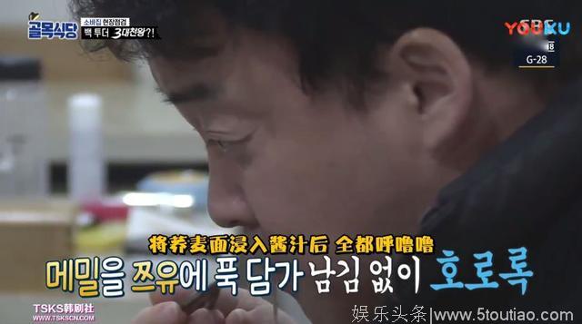 豆瓣9.1，韩国食神又做了档没有任何缺点的美食综艺