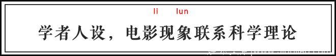 如何假装看懂「邪不压正」？影评黑话教你伪装技术流大佬