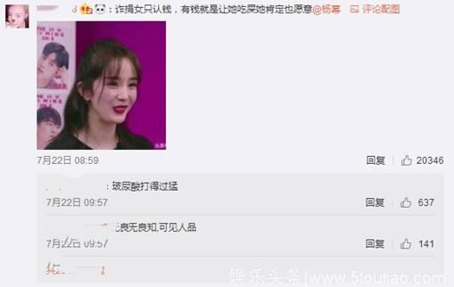 杨幂黑粉再次上线，无脑黑粉真是“死忠粉”