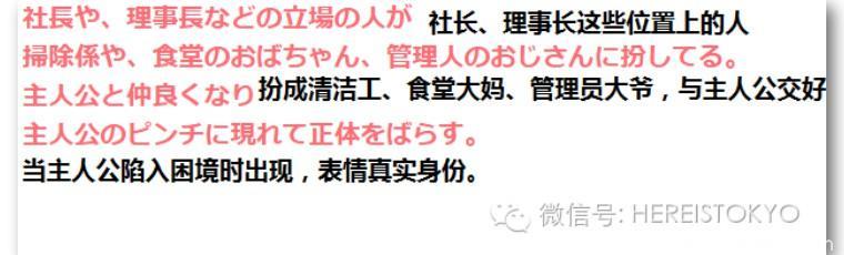 笑出腹肌了！日网民吐槽日剧惯用桥段