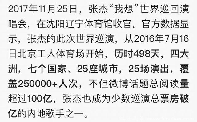 原来他是被唱歌耽误的综艺收视王，张杰为什么总拿收视第一？