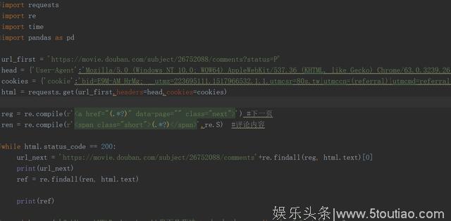 Python实现爬取《我不是药神》的影评——致这该死的人生百态