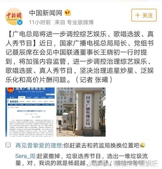 广电总局正式放大招：严格治理当下综艺娱乐节目