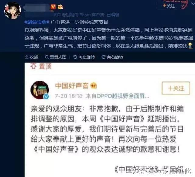 广电总局再一次下令，又一档热播综艺禁播，网友们纷纷叫好！