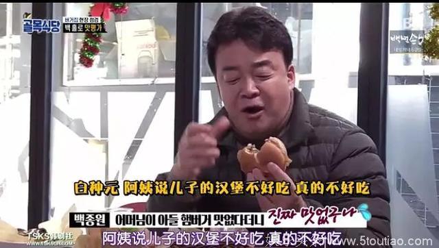 食神白钟元又回来了，我们什么时候才能拍出这么有“价值”的综艺