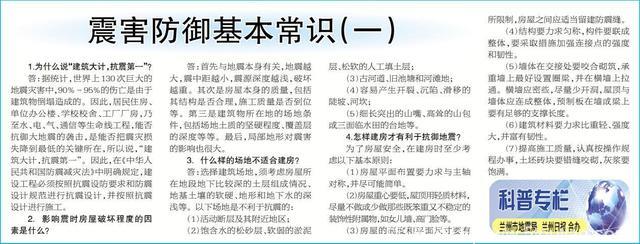 兰州市地震局开展纪念唐山大地震42周年系列宣传教育活动