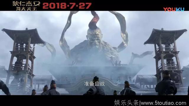 「影评」《狄仁杰之四大天王》：这电影你要当奇幻片来看