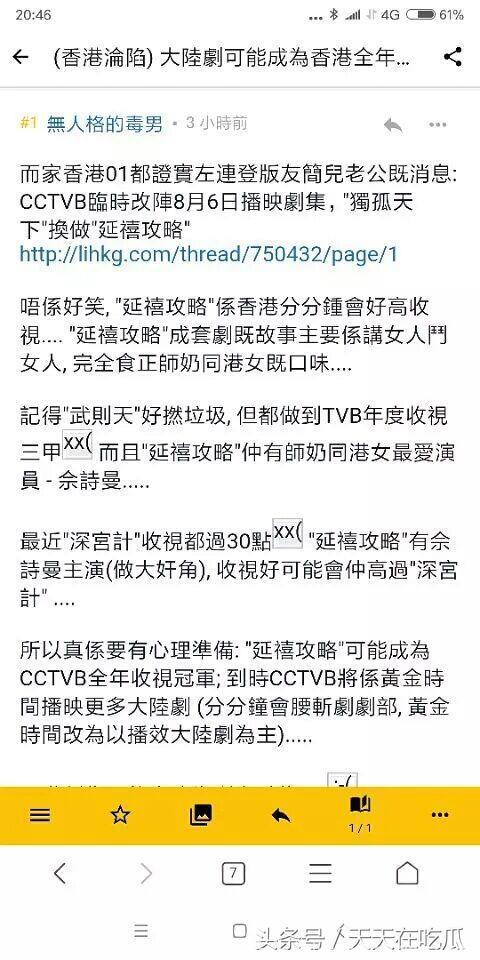 TVB一姐在内地受排挤？佘诗曼为吴谨言抬轿，胡杏儿给孙俪当配角