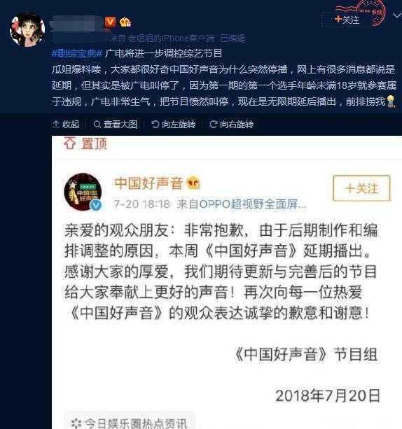 广电总局局长再次下令，又一档综艺被禁播，网友纷纷叫好