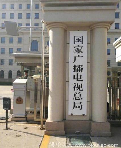 广电总局局长再次下令，又一档综艺被禁播，网友纷纷叫好