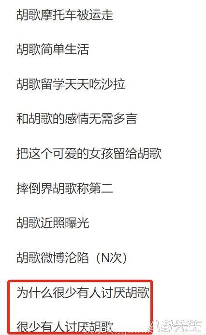 哪个明星的热搜最尴尬？看完这篇盘点就知道了