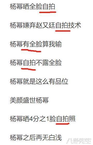 哪个明星的热搜最尴尬？看完这篇盘点就知道了