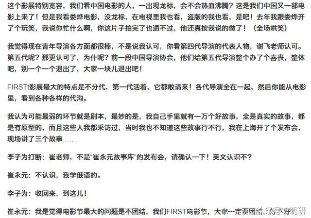 崔永元：我至今没有拍过一个电影，但是我可以让很多电影上映不了