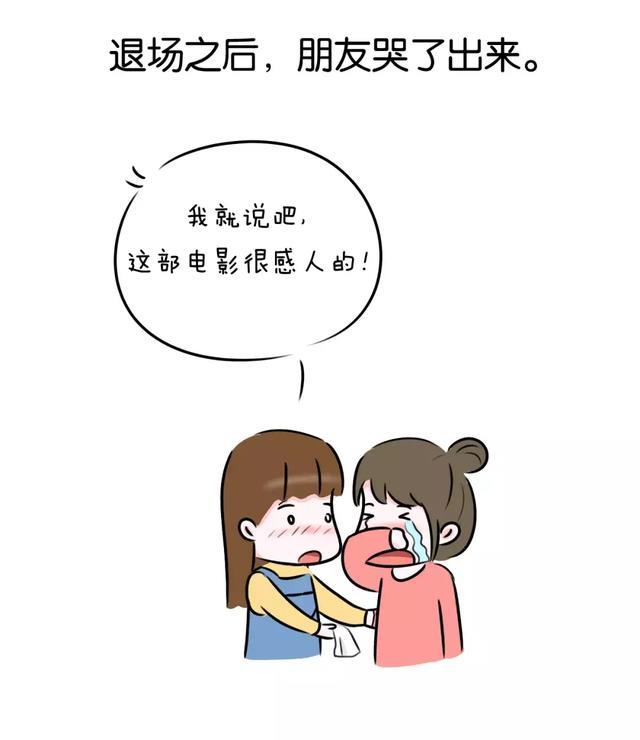 我就说吧，这部电影很感人的