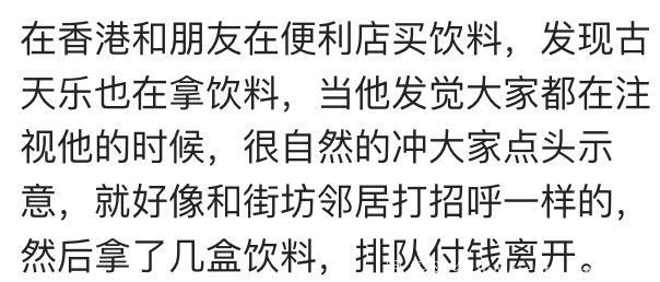 你现实中看到的明星都是什么样的？网友：丑的竟然没认出来？