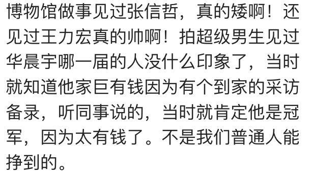 你现实中看到的明星都是什么样的？网友：丑的竟然没认出来？