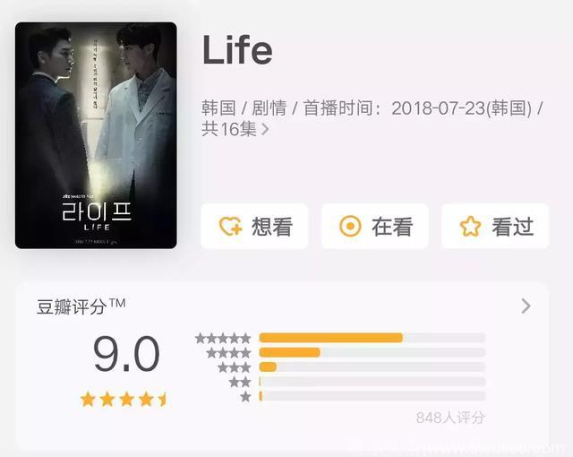 曹承佑、李栋旭双男主，韩剧《Life》真的很敢拍