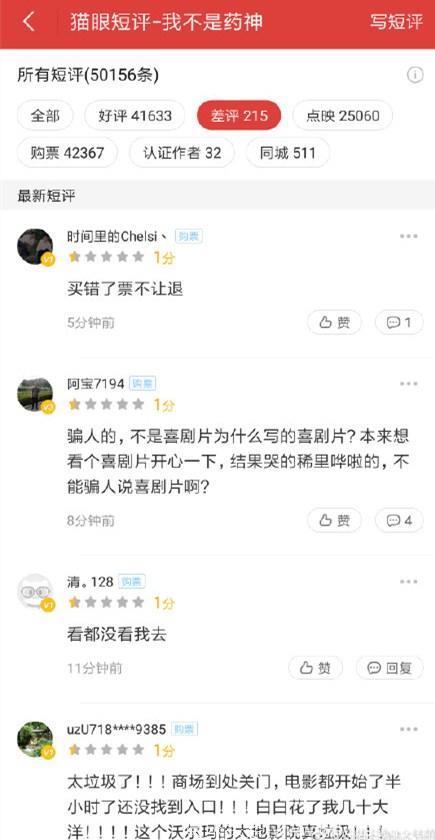 连林更新也“抗拒”的电影差评？这一波奇葩影评要笑skr人了！