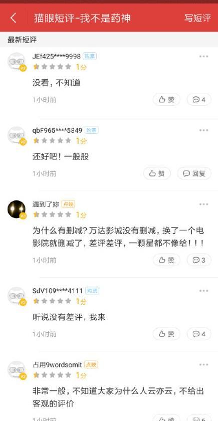 连林更新也“抗拒”的电影差评？这一波奇葩影评要笑skr人了！