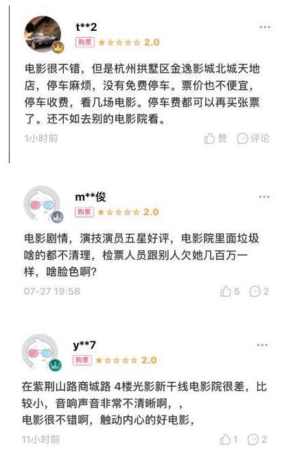 连林更新也“抗拒”的电影差评？这一波奇葩影评要笑skr人了！