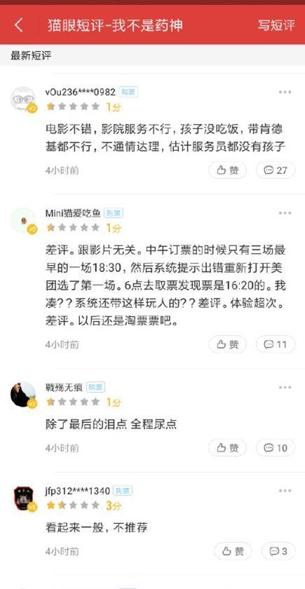 连林更新也“抗拒”的电影差评？这一波奇葩影评要笑skr人了！