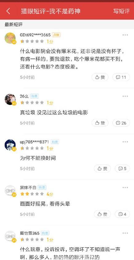 连林更新也“抗拒”的电影差评？这一波奇葩影评要笑skr人了！