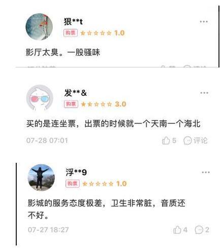 连林更新也“抗拒”的电影差评？这一波奇葩影评要笑skr人了！