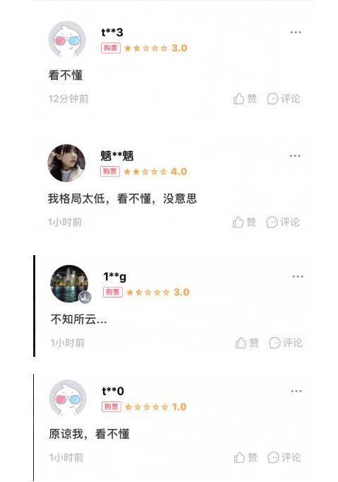 连林更新也“抗拒”的电影差评？这一波奇葩影评要笑skr人了！