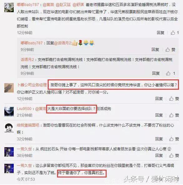 黄渤继何炅之后发博挺华谊电影，网友：终于看清了你是真的丑