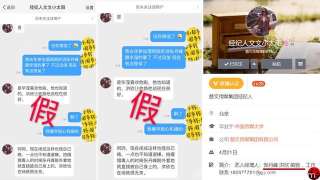 洪欣老公“出轨”经纪人始末，张丹峰工作室称定追究法律责任