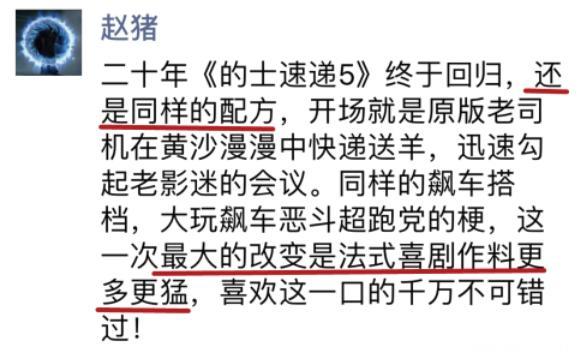 这部在所有电视台都看到重播的电影，今年夏天竟然要上映了！