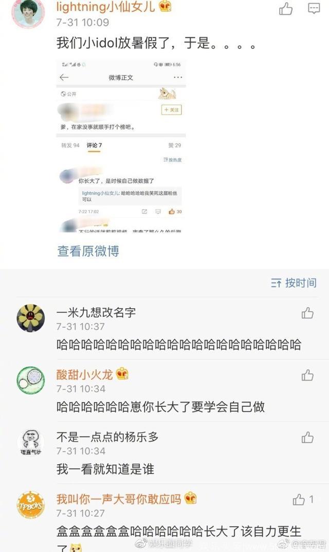 朱一龙、白宇、胡歌、张杰、尤长靖等明星的最萌瞬间，实力圈粉！