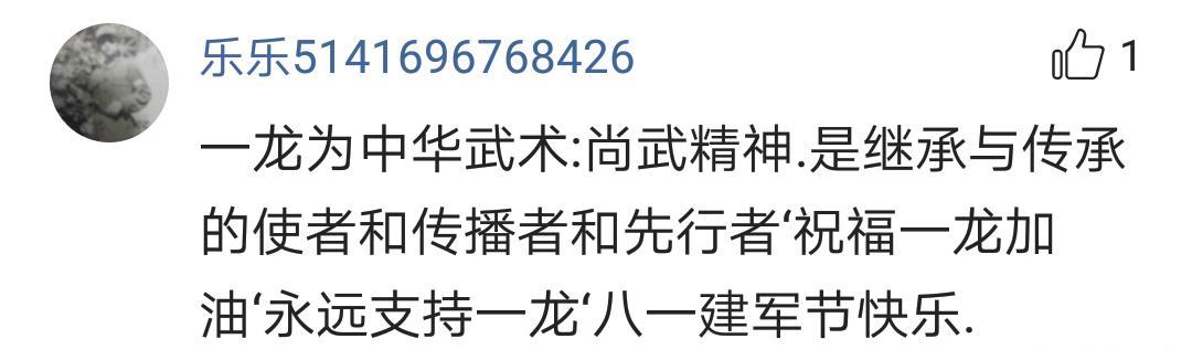 武僧一龙建军节传递军人情怀，主演军事题材电影即将上映