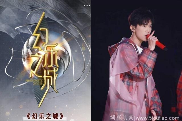 五档综艺强势来袭，tfboys成综艺宠儿，nine percent专属综艺两档