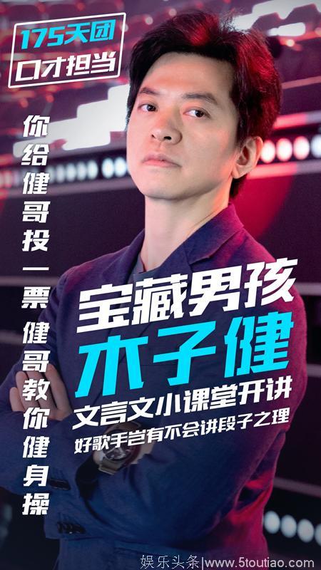 《中国好声音》周杰伦组和李健组battle歌单曝光，李健真会选歌！