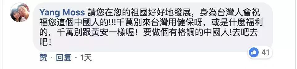 台湾演员宋芸桦道歉，台湾方面的反应果然比电影还好看