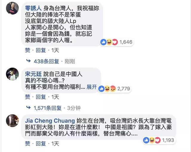 台湾演员宋芸桦道歉，台湾方面的反应果然比电影还好看