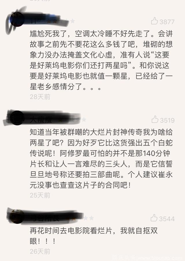 那些冷掉牙的电影，豆瓣评分超级低，真是难以想象