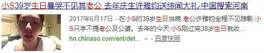 小S快离婚了？！大S上综艺说漏了嘴……