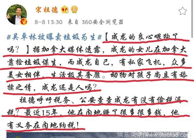 宋祖德再次发飙怒骂成龙，生活奢侈却让女儿受罪，网友：管的宽了