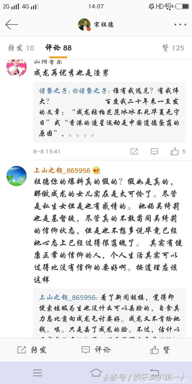 宋祖德再次发飙怒骂成龙，生活奢侈却让女儿受罪，网友：管的宽了