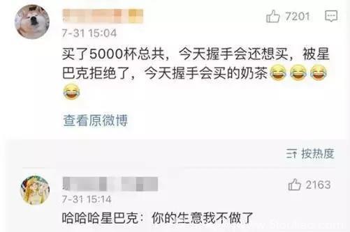 明星果然是高收入，12万请粉丝喝星巴克，这次又请客了