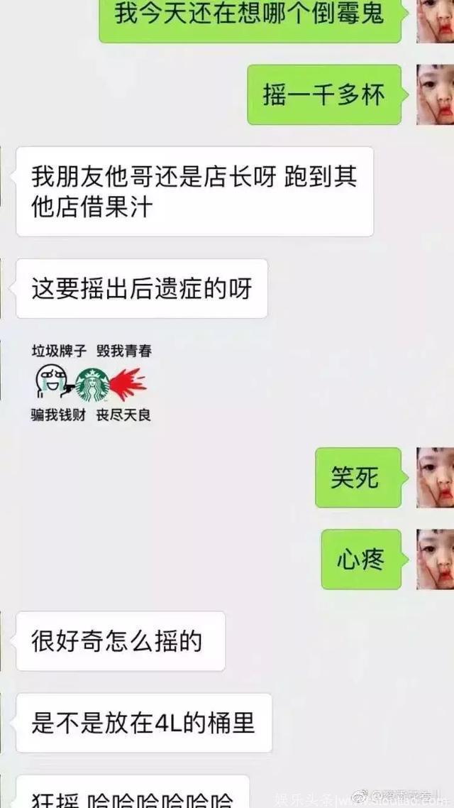 明星果然是高收入，12万请粉丝喝星巴克，这次又请客了