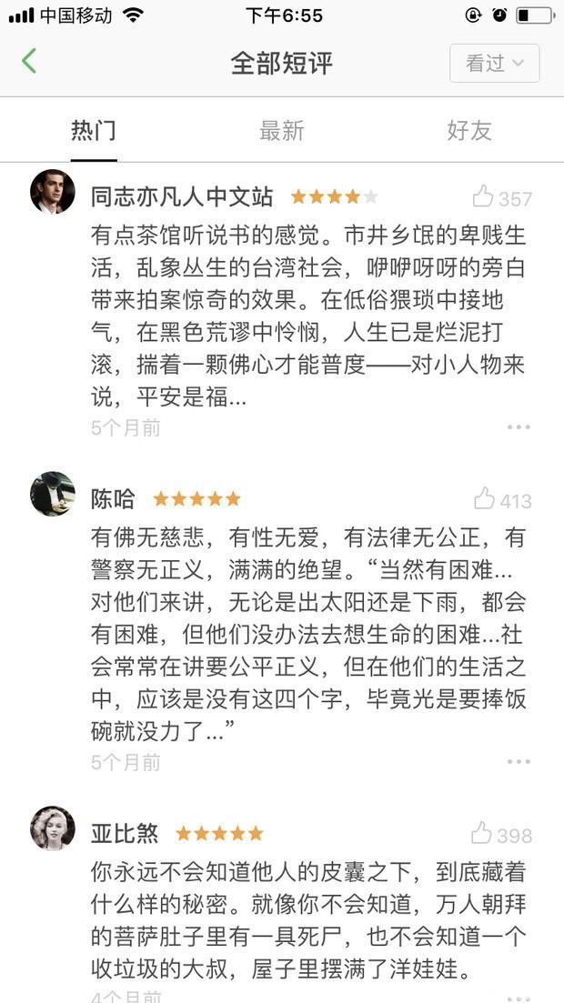 这部豆瓣评分8.6的电影，告诉我们千万不要小瞧行车记录仪