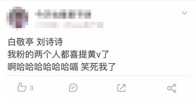 刘诗诗一个月不更博自动降成黄V，明星咋都这么不爱发微博？